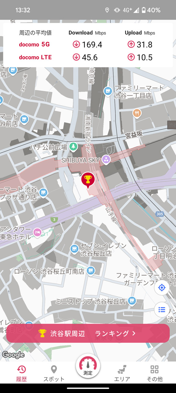 速度テストやカバーエリアの確認などができる「ドコモスピードテスト」