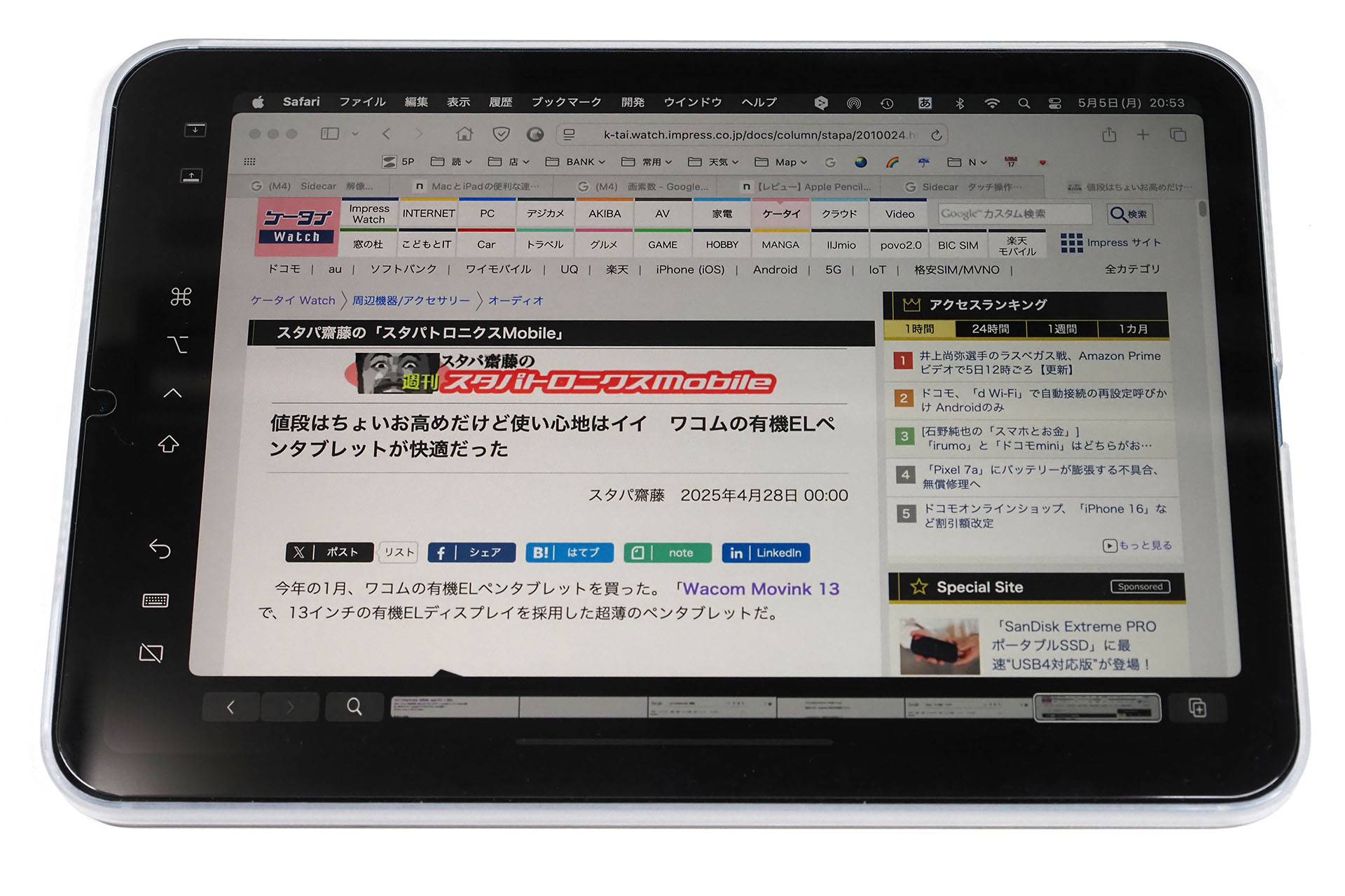 Macのシステム設定のディスプレイから、サブモニター化できるiPadを選択するだけで、アッサリと接続に成功。接続は無線と有線が使えるが、Webブラウザ使用程度なら無線でもフツーに使える。