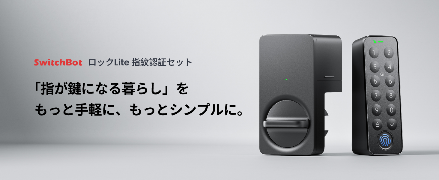 Amazon.co.jp: 【新モデル】SwitchBot 指紋認証パッド 暗証番号