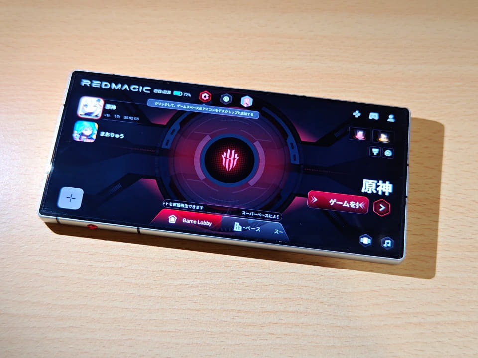 薄型軽量ゲーミングスマートフォン「REDMAGIC 10 Air」は8万円台とは