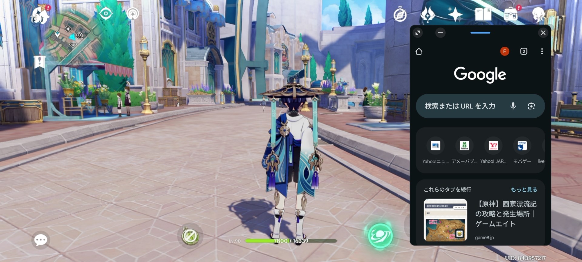 フローティングウィンドウで別アプリを重ねて表示可能