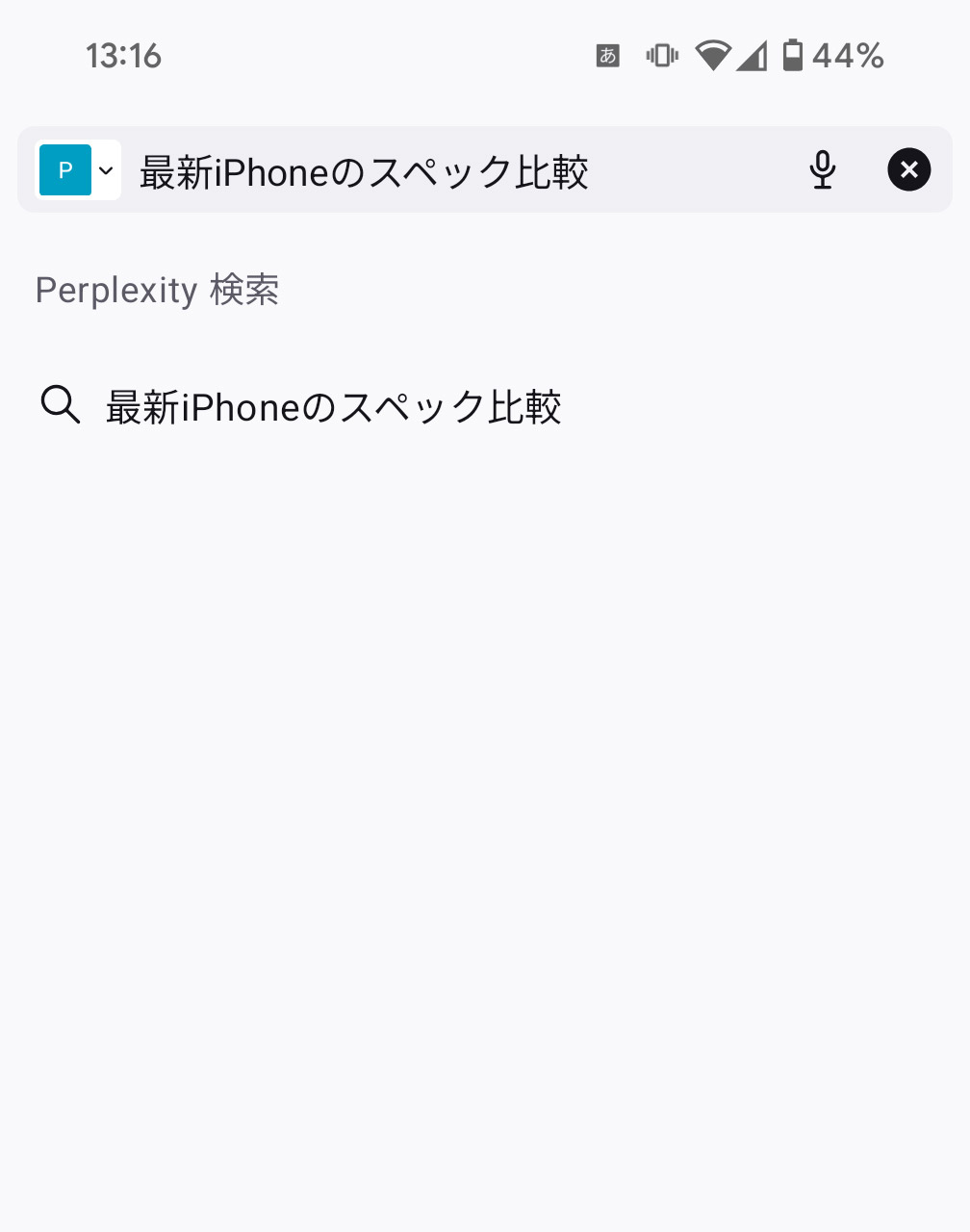 アドレスバーでPerplexityが選択されていることを確認したうえで、ワード入力して検索実行