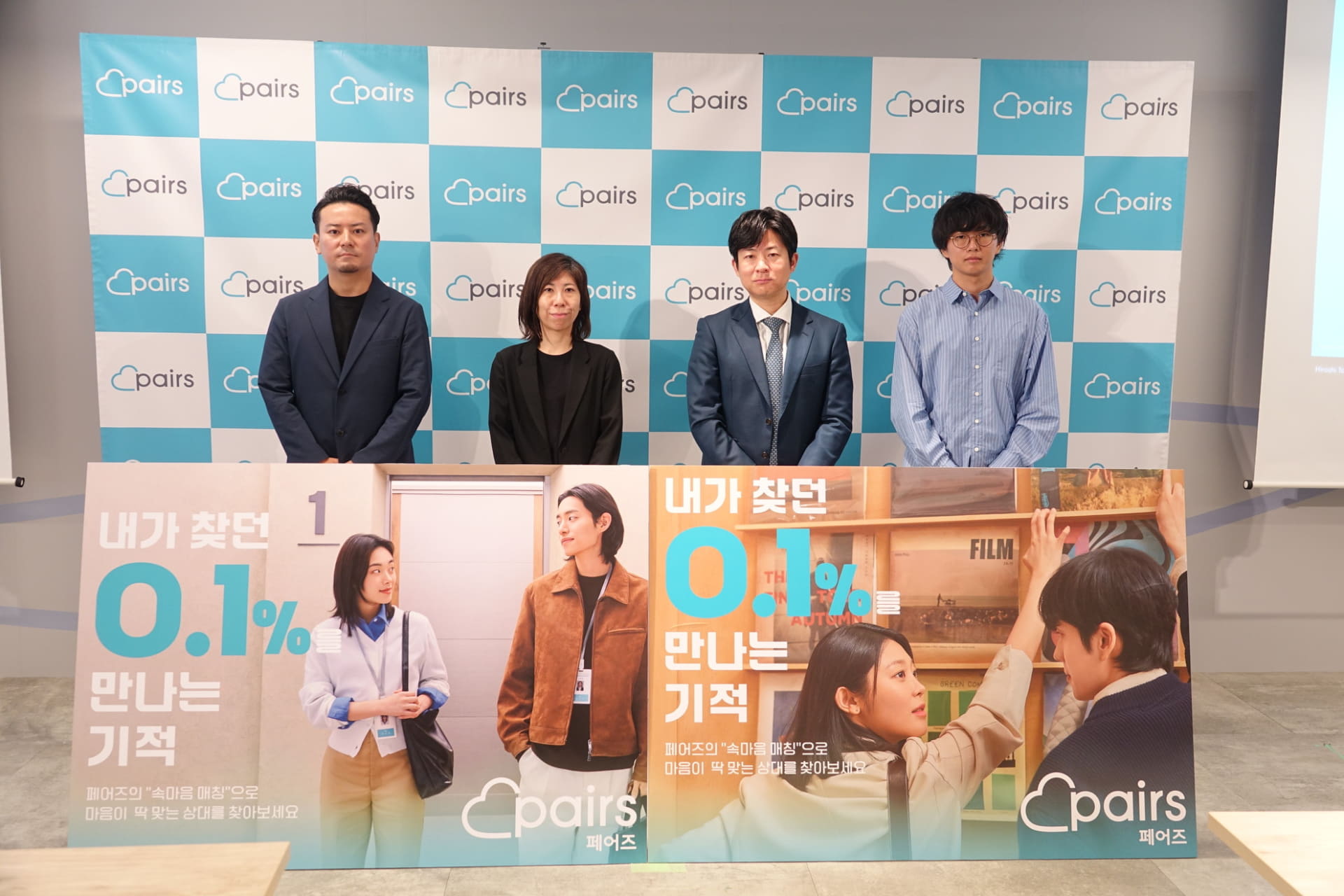 左から、エウレカ トラストアンドセーフティ マネジャー 藤田哲平氏、ビジネスディベロップメント ダイレクター 本多由美氏、代表取締役CEO 山本竜馬氏、プロダクトマネジメント&デザイン シニアマネジャー 綿引康介氏