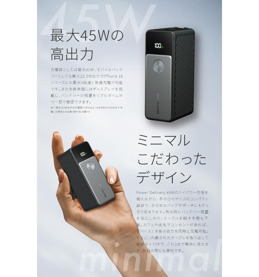 MATECH、充電器とモバイルバッテリーの一体型モデル「PowerFusion 5000