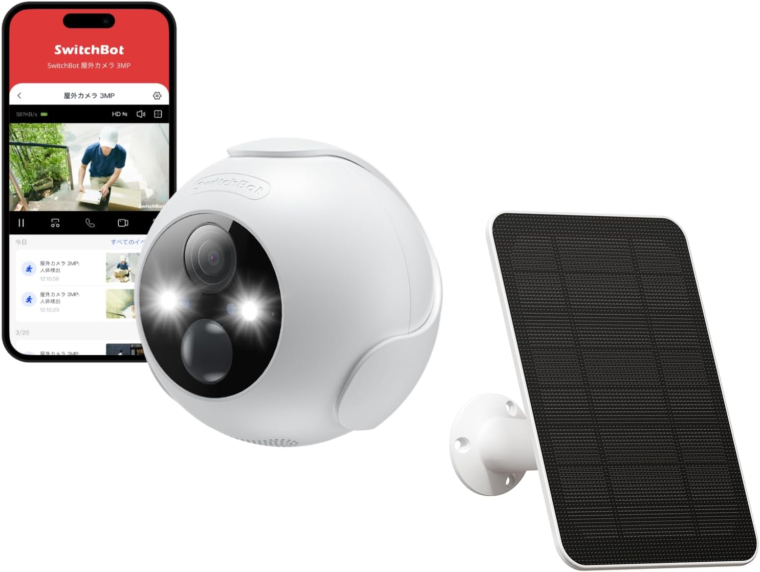 SwitchBotの防犯カメラ + ソーラーパネルなどがAmazonでセール