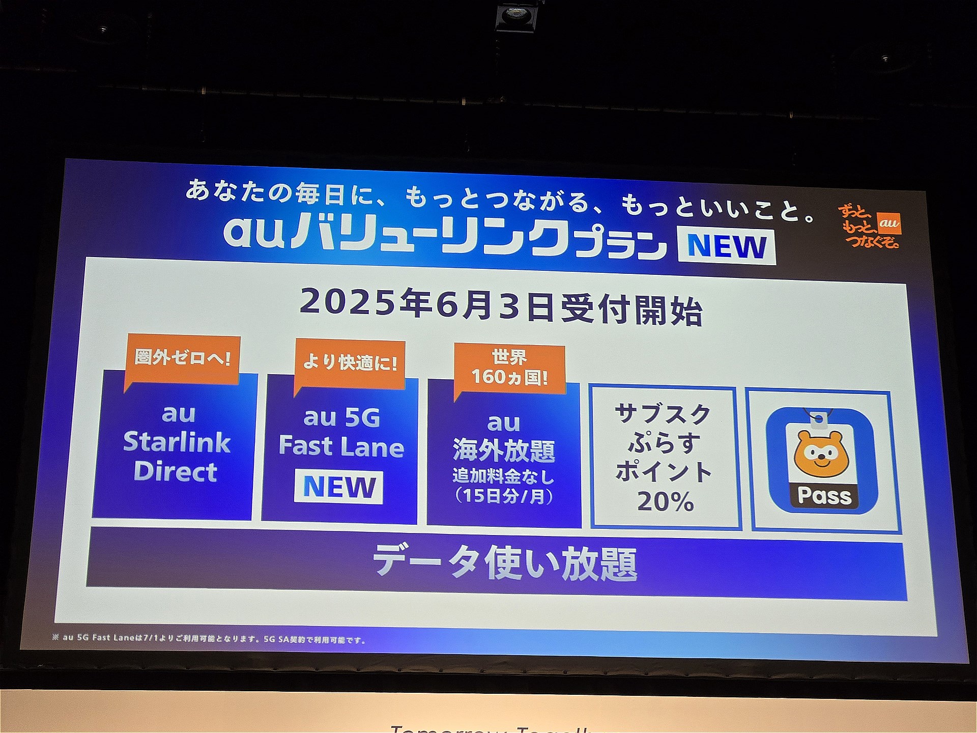 ドコモとKDDIは、6月に新料金プランを導入する。サービスをセットにして値上げするという方向性は同じだが、その手法には違いもある