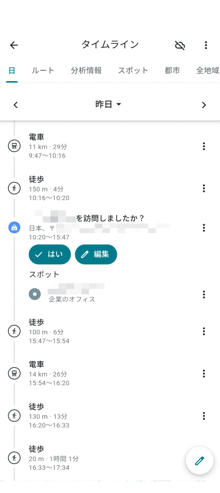 新端末でタイムラインの記録はできるがバックアップができない
