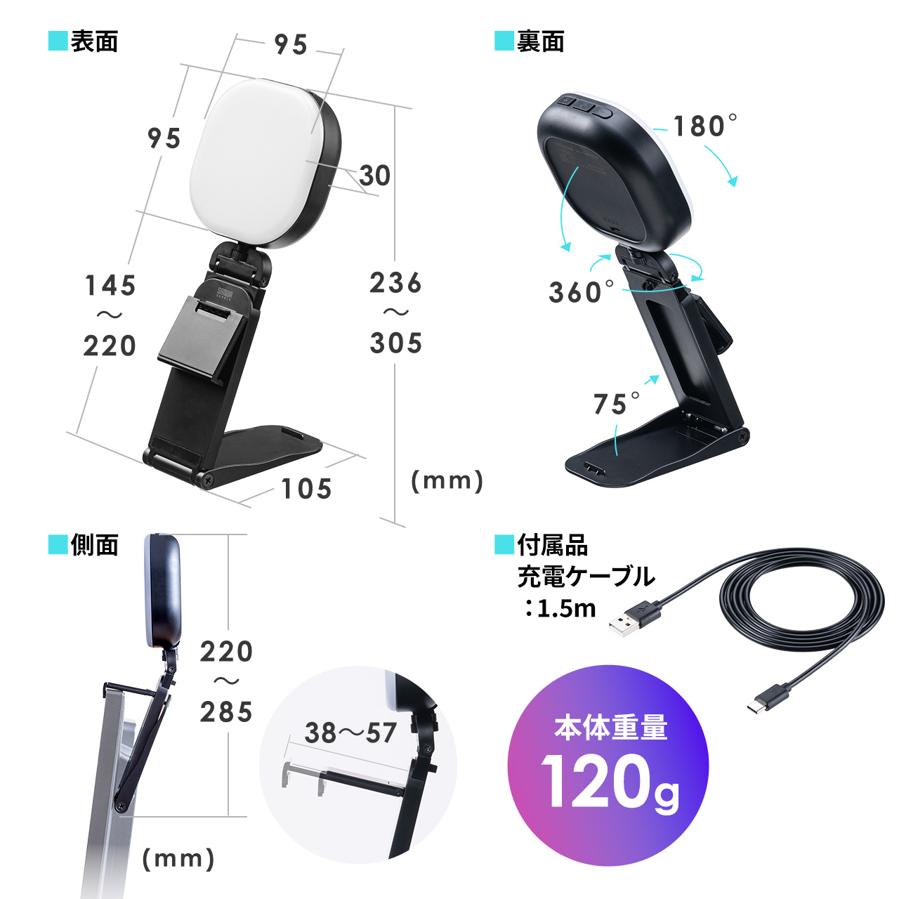 軽量でさまざまなスタイルにして使用可能。ストリーミング配信やWeb会議用の照明としても十分明るい。※画像は直販サイトより抜粋。