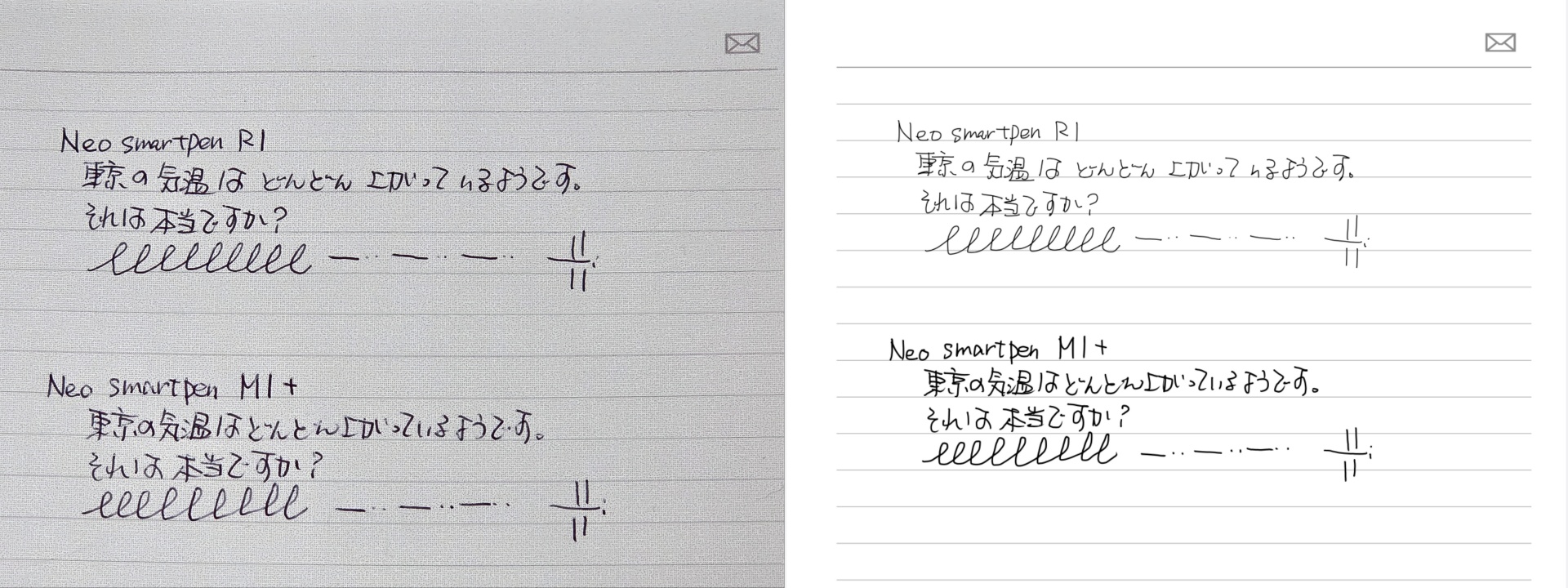 1つ前のモデル「A1」との書き比べ。ノートに残る筆跡に対して、取り込んだものが、どちらもほとんど変わりないのがわかる