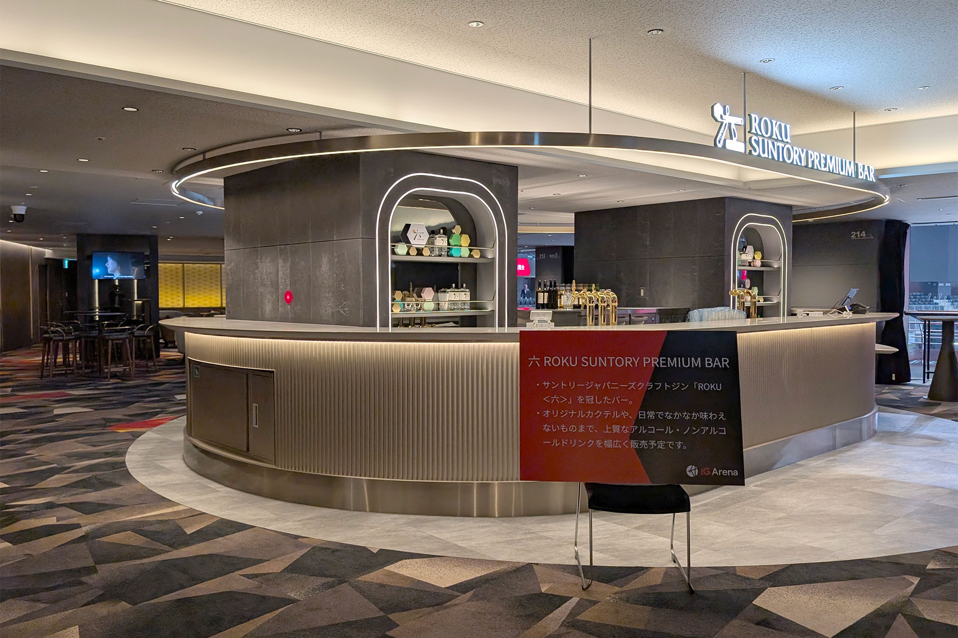 サントリーがネーミングしたバー