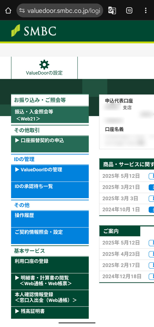 サービスが2つに分かれているように見えるのが理解に苦しむが、とりあえず便利には使える