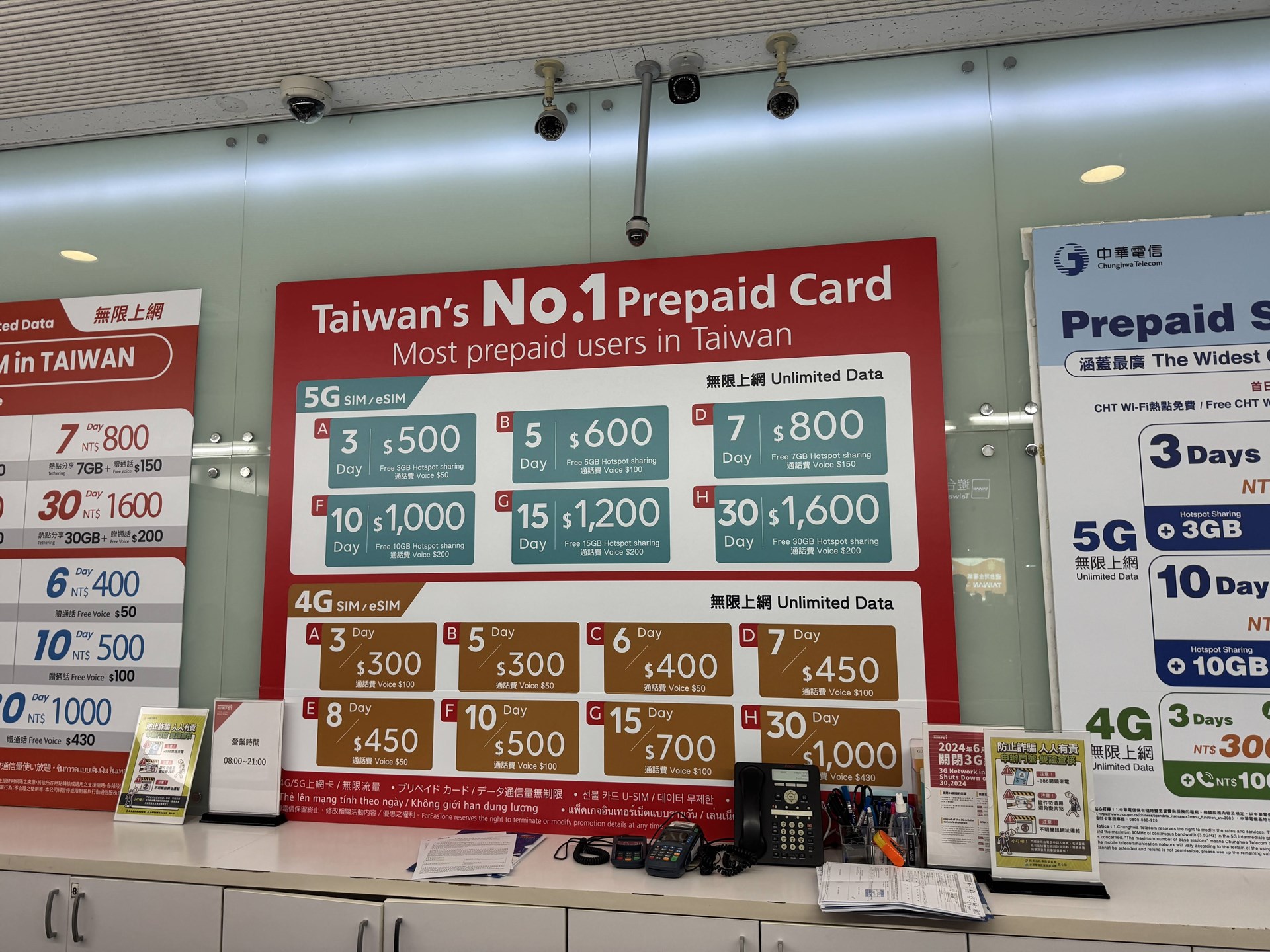 遠傳電信の5G／10日間プランをeSIMで購入