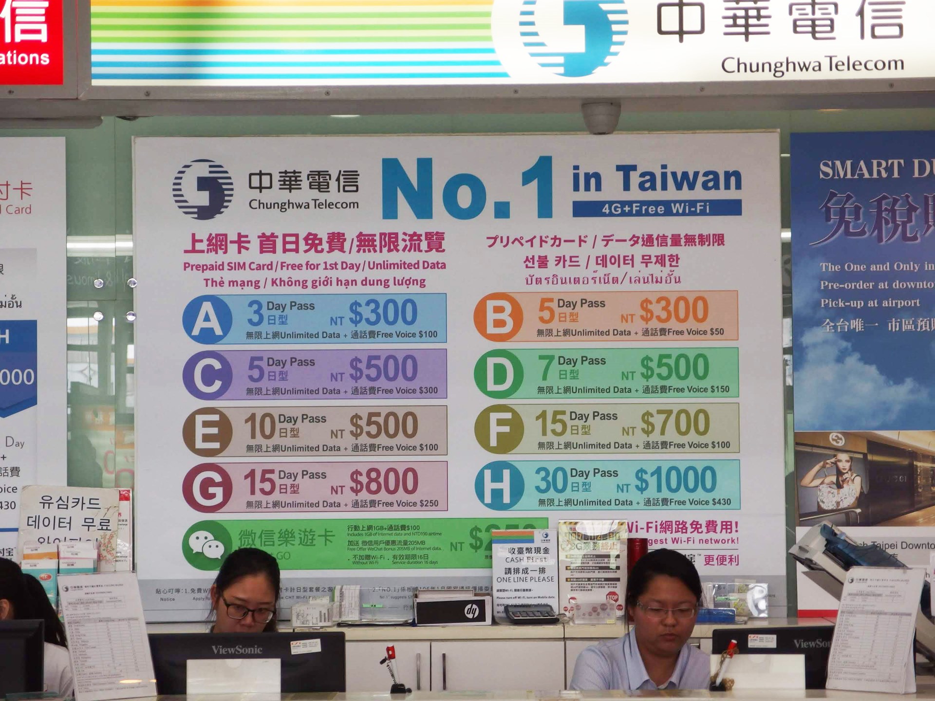 2018年に撮影した中華電信のプラン。4G／LTEプランのみですが、現在と料金に大差はありません