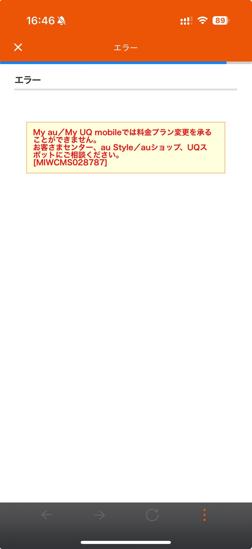 MNPの転入、転出や、料金プラン変更には対応していない。auがいいと思ったら、メイン回線を移したあと、解約することになってしまう