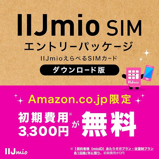 ダウンロード版