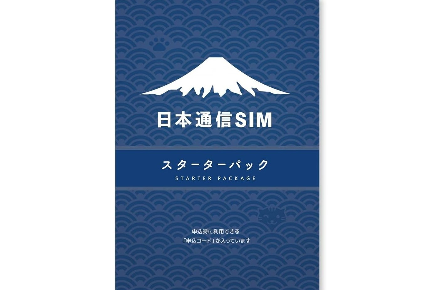 日本通信SIM スターターパック