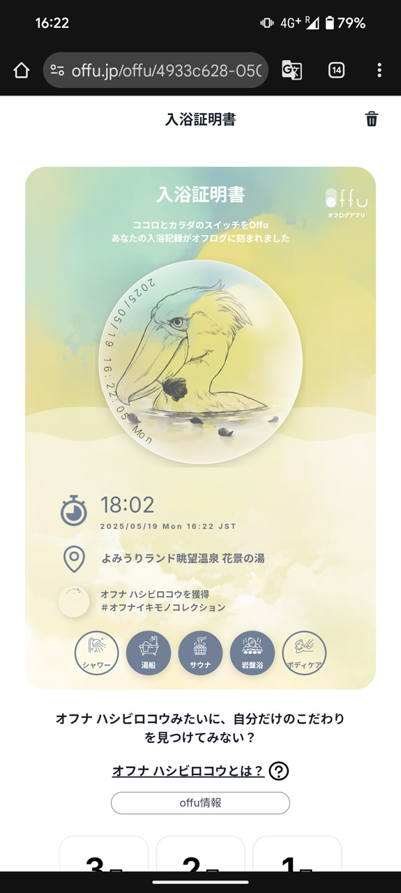 他にもいろいろな動物イラストが待っている