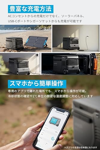アンカー、ポータブル冷蔵庫「Anker Solix EverFrost 2」23L、40L