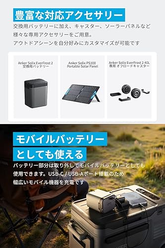 アンカー、ポータブル冷蔵庫「Anker Solix EverFrost 2」23L、40L