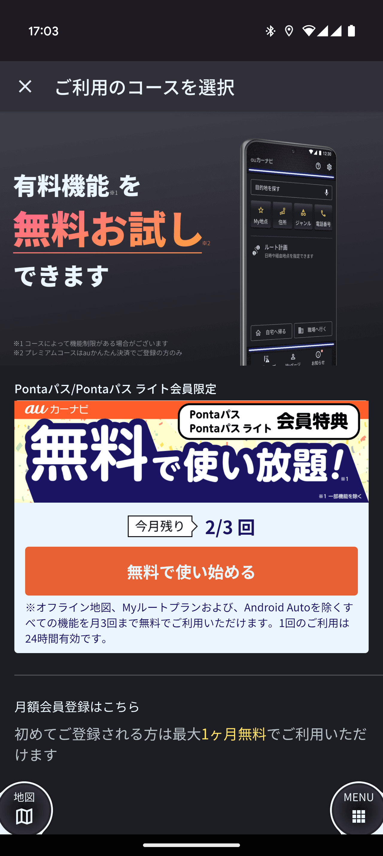ボタンを押すと、そこから24時間、多数の機能が解放されます