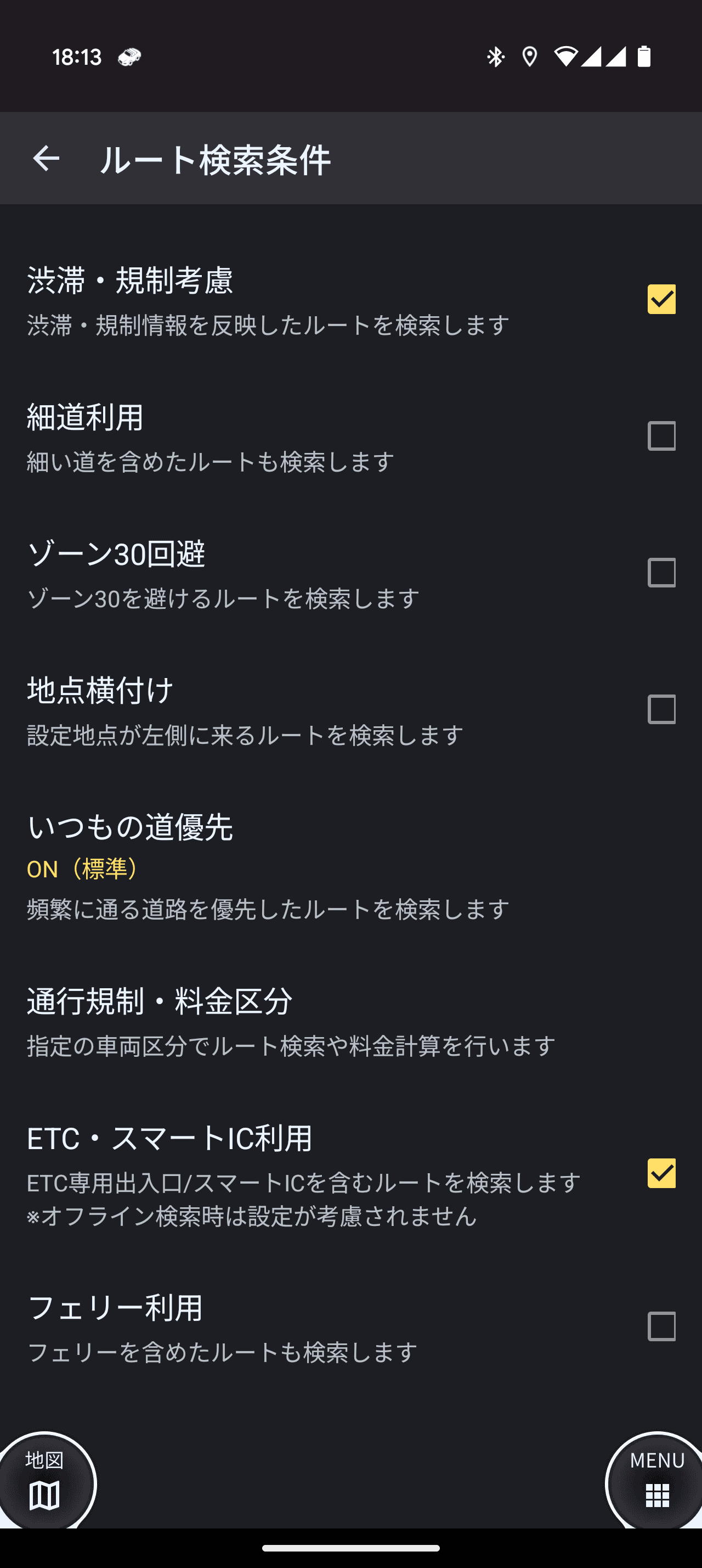 ルート案内の調整幅は、Googleマップより明らかに優位です