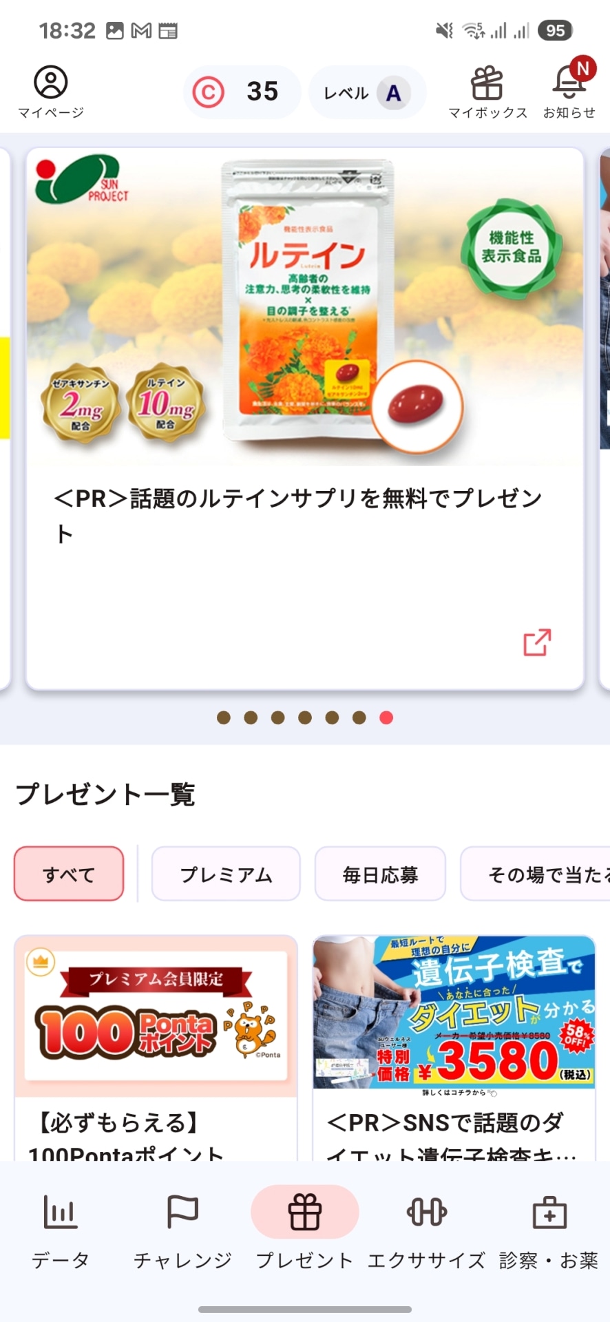 auウェルネスでボーナスコインを獲得できるスマートウォッチ「au Smart Watch」 - ケータイ Watch