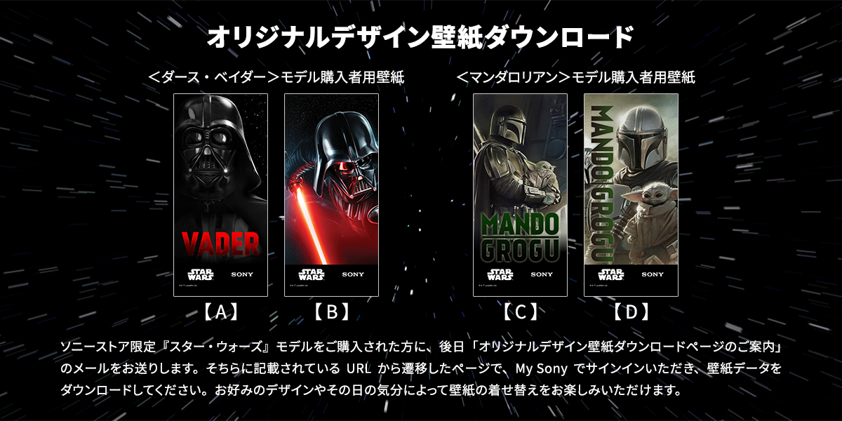 オリジナルデザイン壁紙