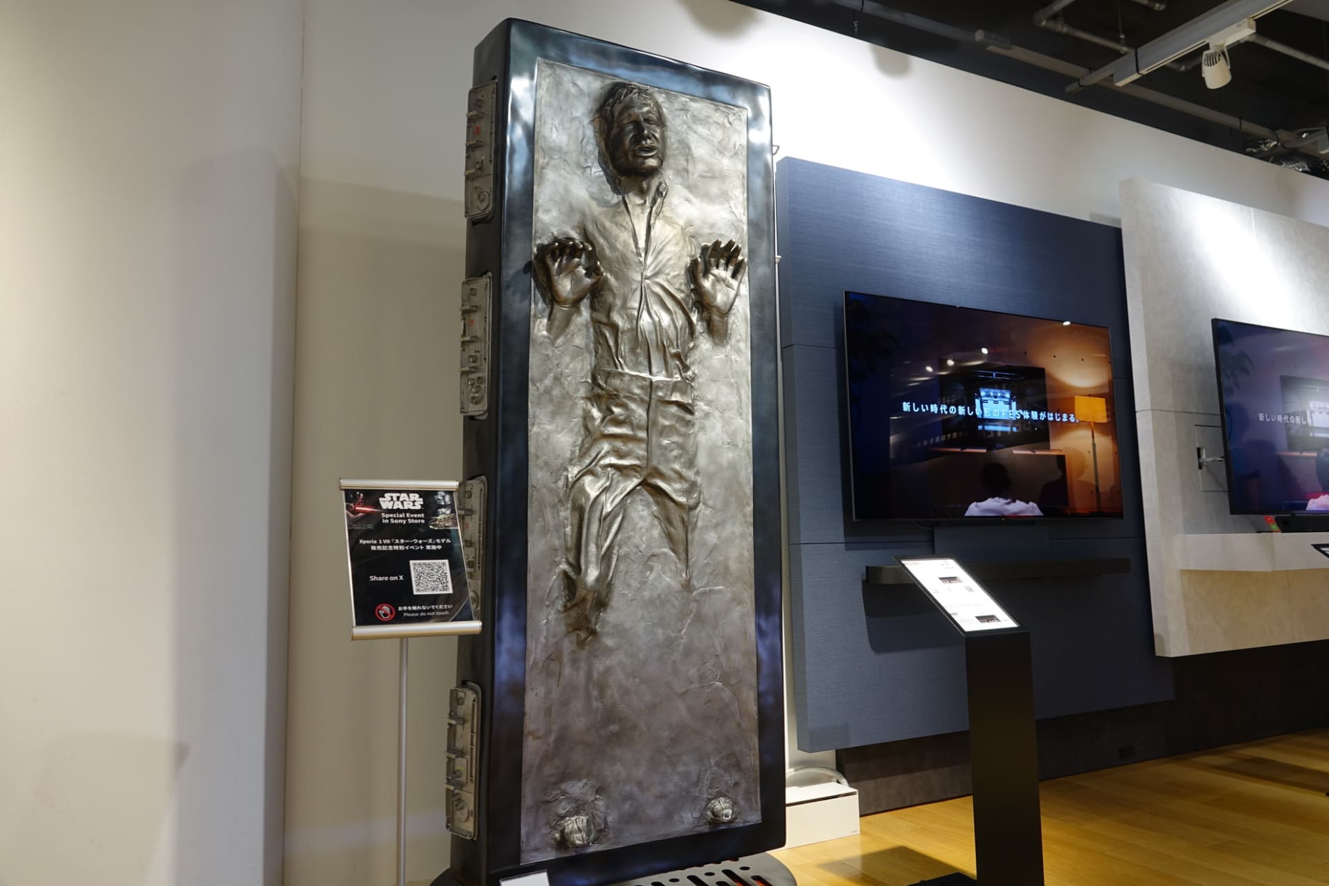 ハンソロ（カ－ボナイド）