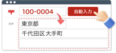郵便番号から住所を取得