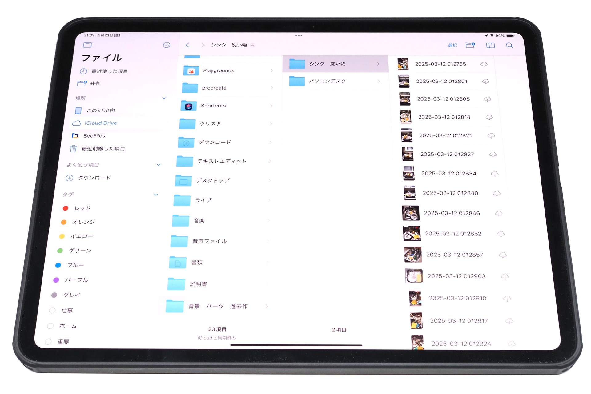 必要な画像をiCloudにコピーしたあと、13インチiPad Pro（M4）で表示した様子。背景とかモブ的人物とか小物を手にした画像とか、いろいろ。マンガ的なものをクリスタで作成中で、13インチiPad Pro（M4）でその作業をするとラクということがわかってきた。