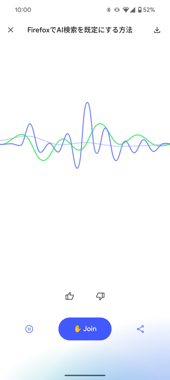 挙手ボタンを押してから英語で質問すると、その質問に沿って会話が展開