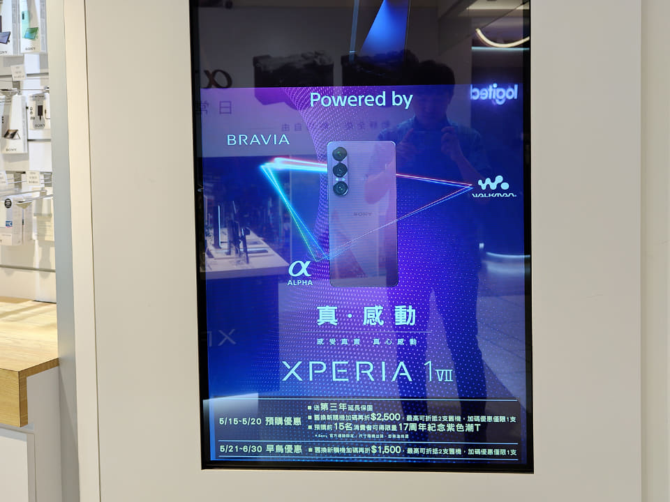 Xperia 1 VIIを世界最速購入！ 香港のソニーストアでゲットした