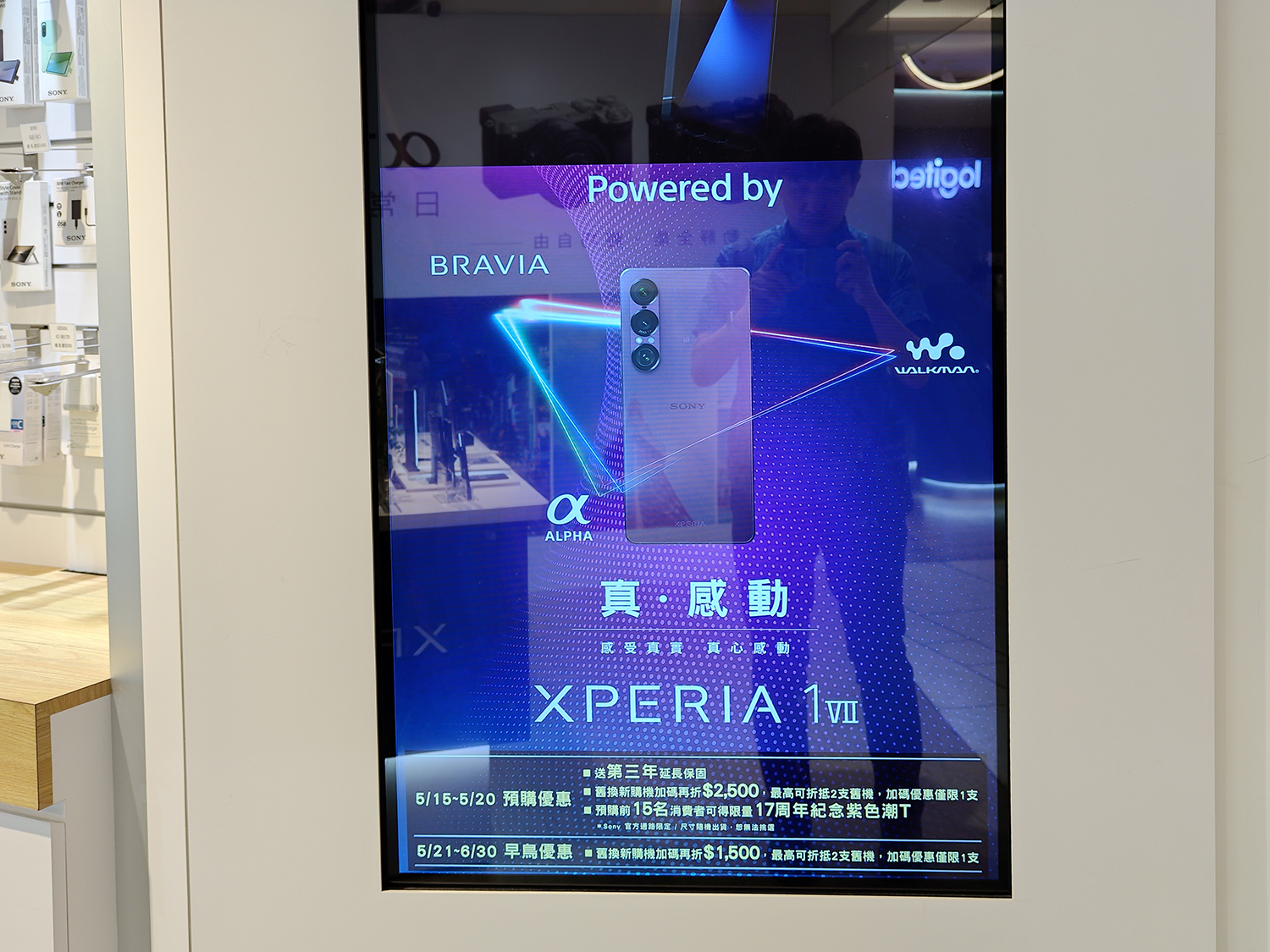 台湾のXperia 1 VIIの販売案内