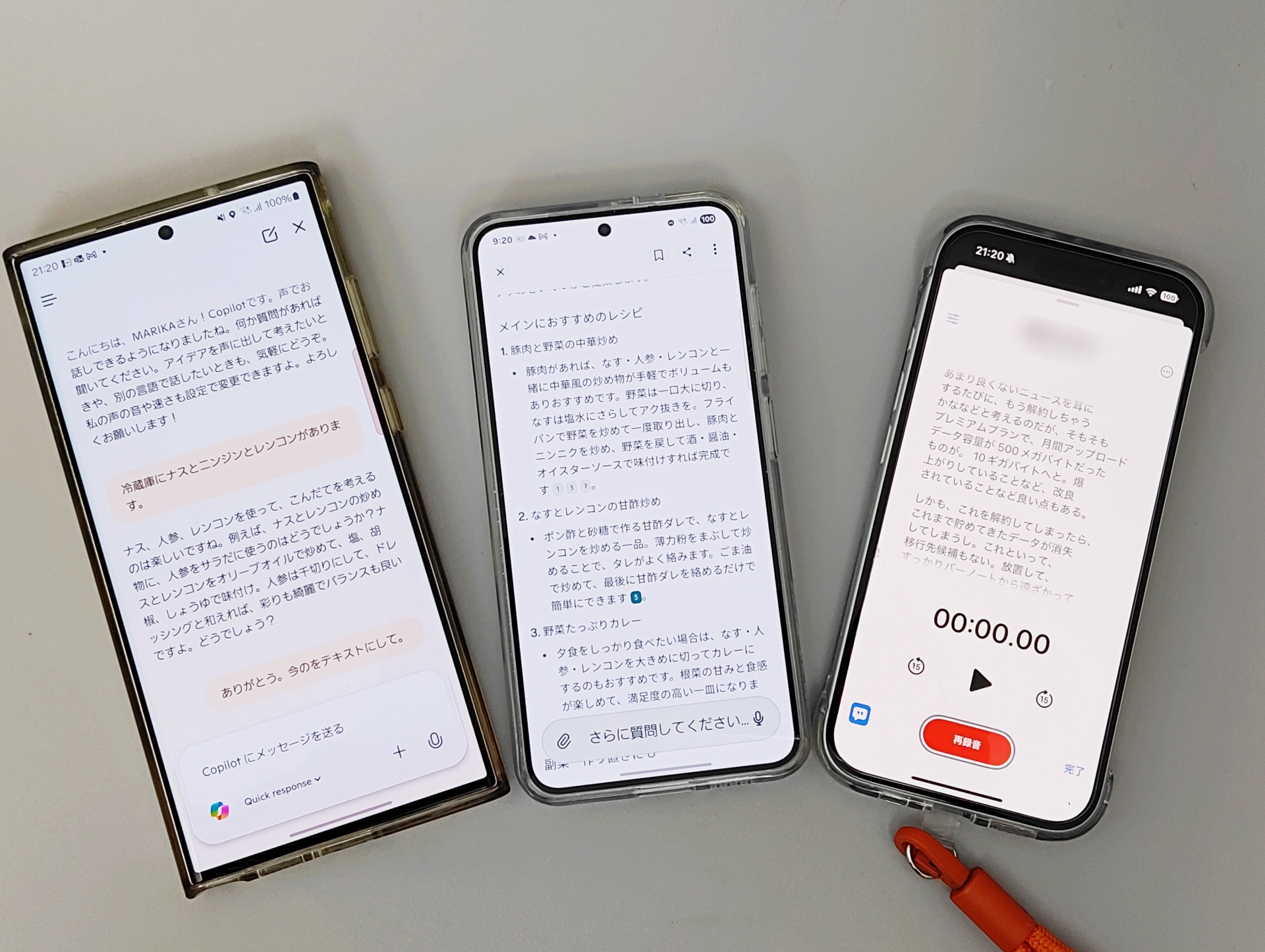 右からGalaxy S23 Ultraのbing、Galaxy S25のperplexity Pro、iPhone 16のボイスメモ