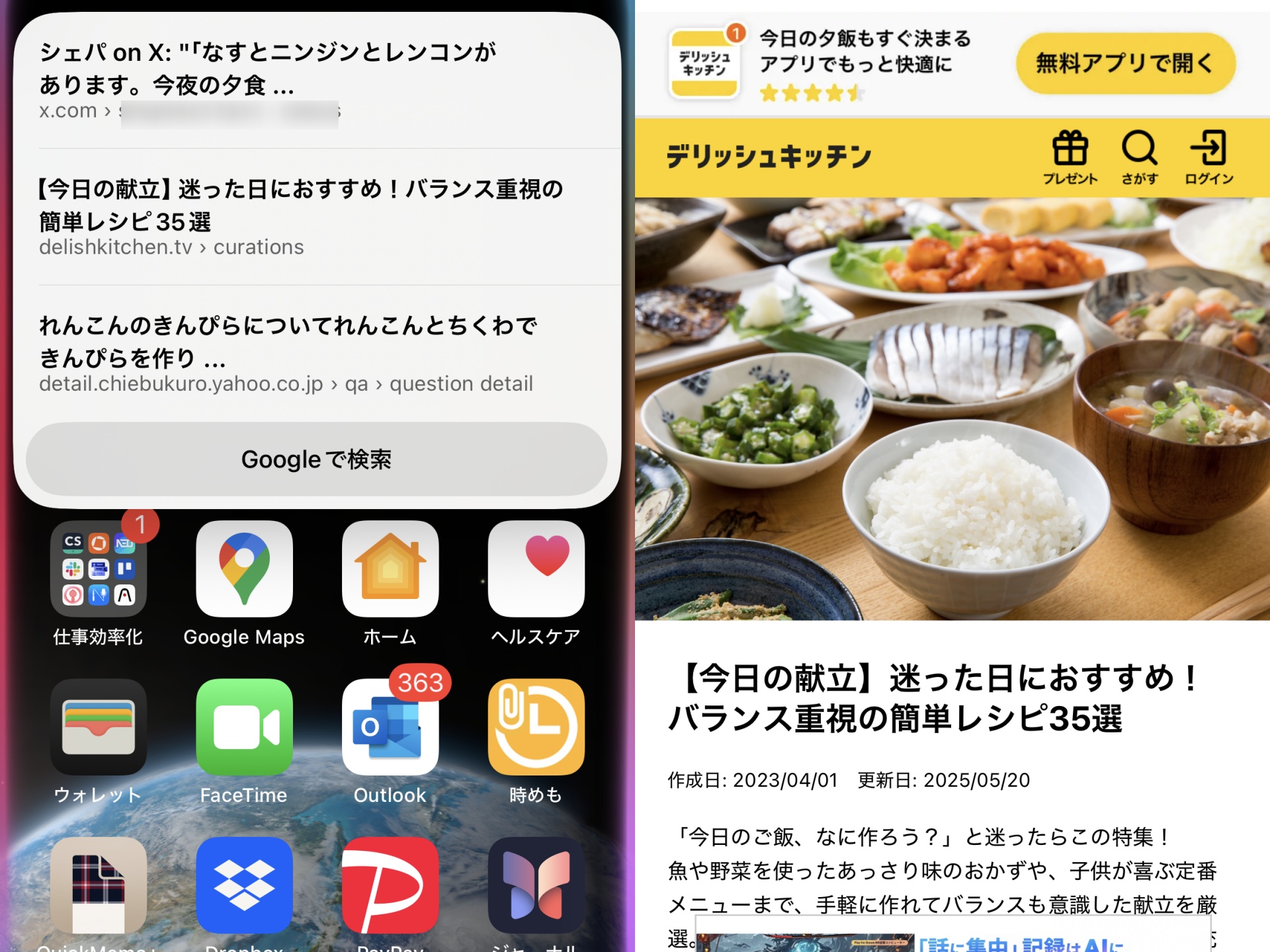 文章として意味を理解していないなぁと感じる結果が返ってきた。「迷った日におすすめ！」という遷移先から考えると、むしろ深読みしているのかもしれないが