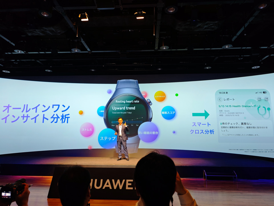 ファーウェイ、「HUAWEI WATCH 5」発表 新センサーモジュール「X