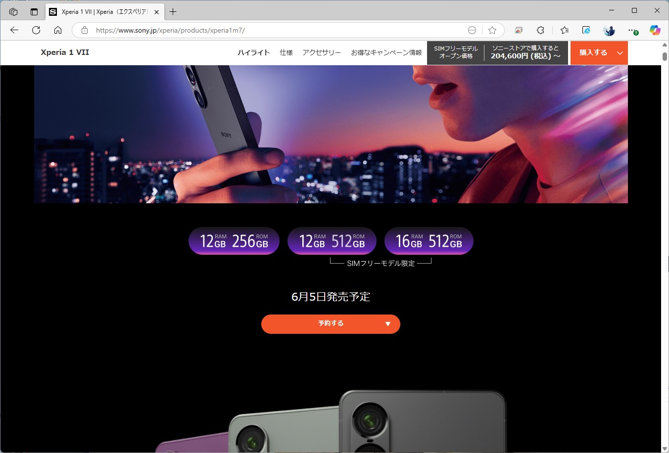 オープンマーケットモデルは、メモリやストレージの多い上位SKUも販売される
