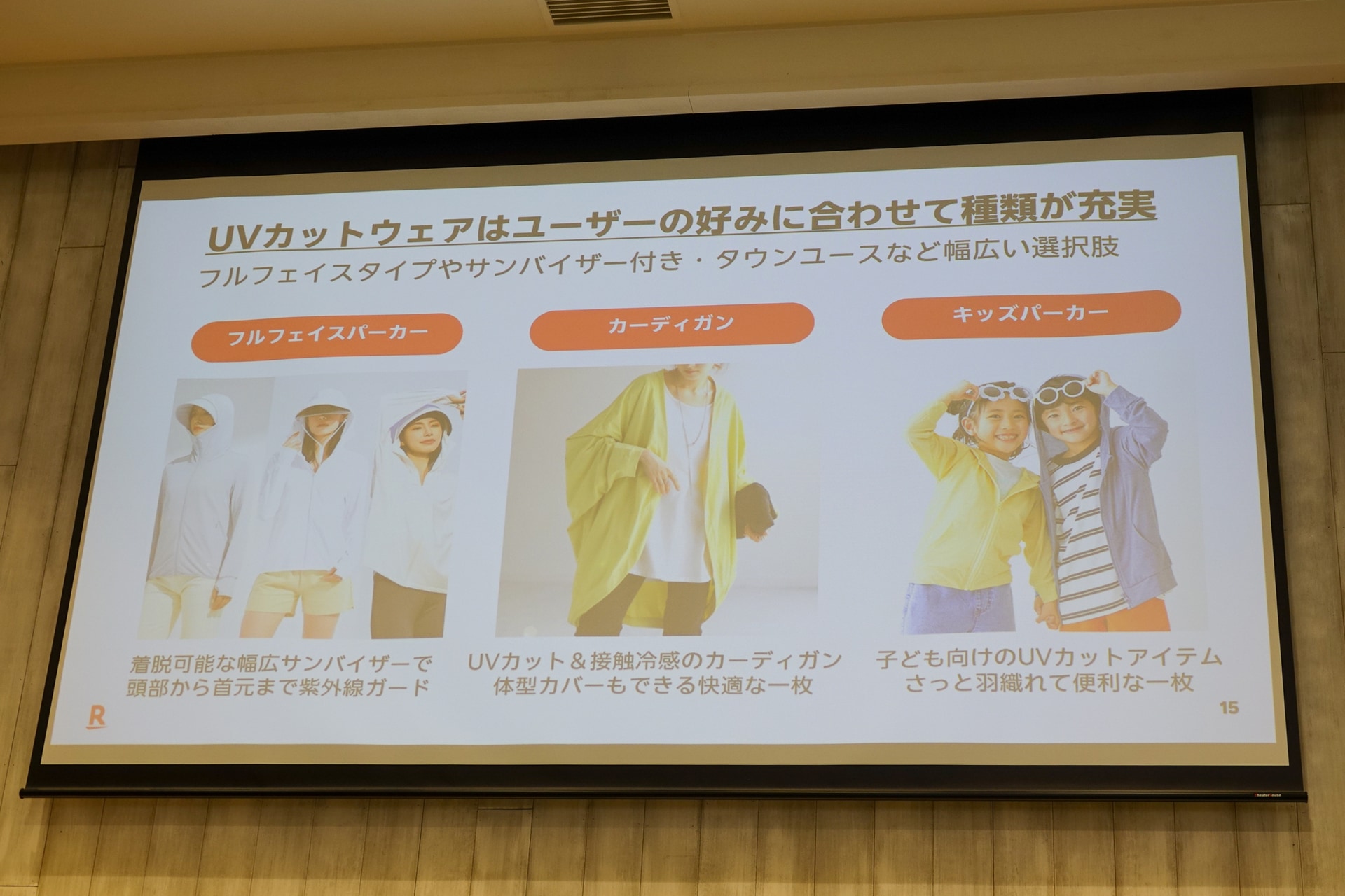 ミスト付きボトル