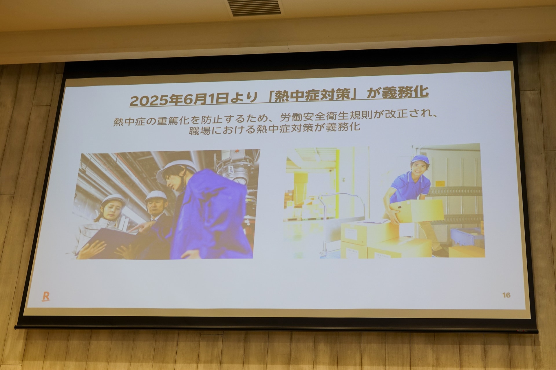 ヘルメット用アイスヘッド