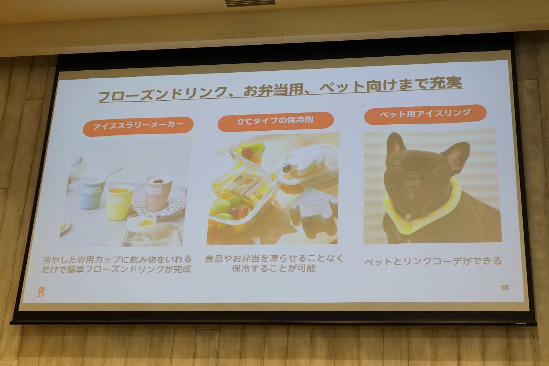 フローズンが作れるグッズ