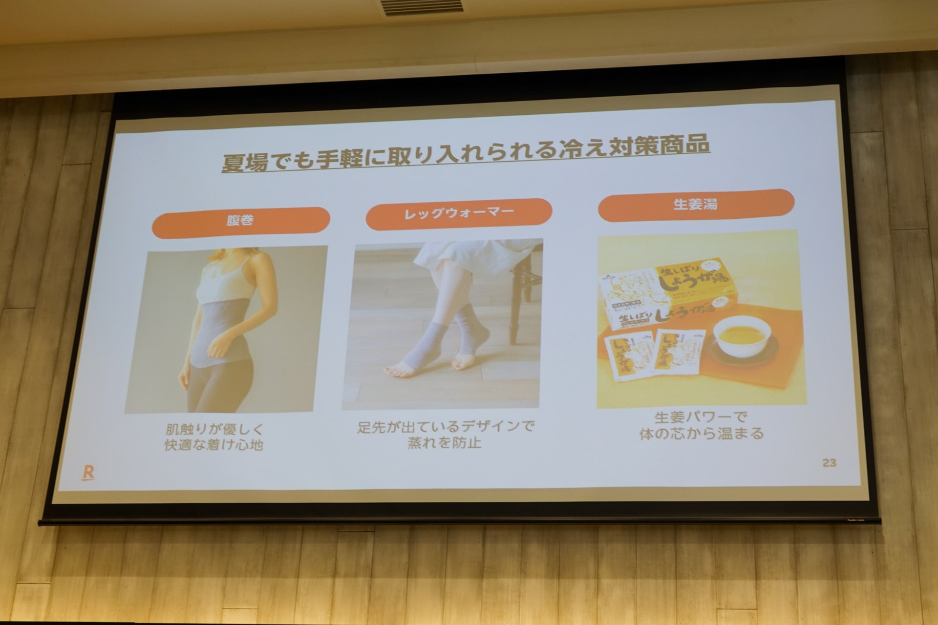 よもぎ蒸しセットや白湯メーカーなども