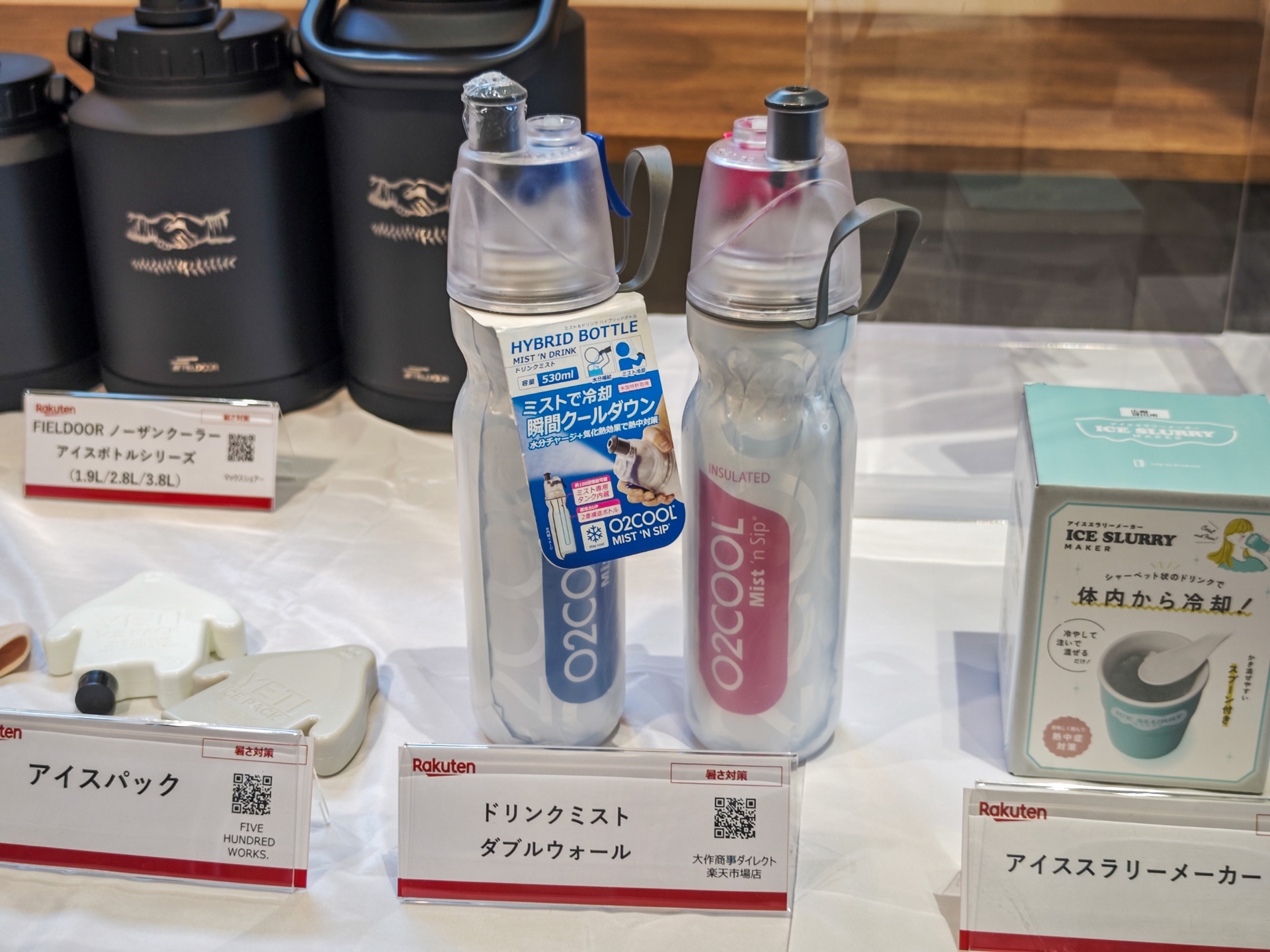 ミスト付きボトル