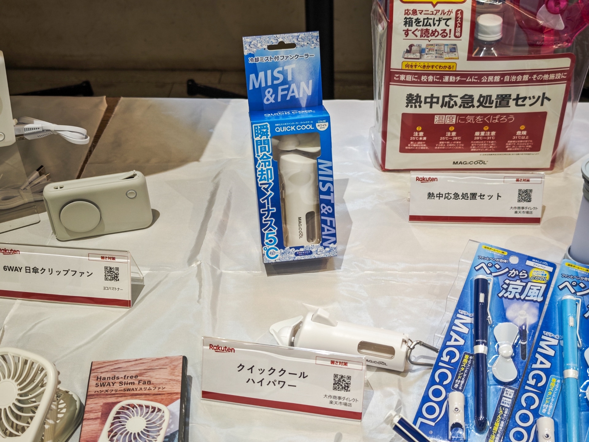 コンパクトファン