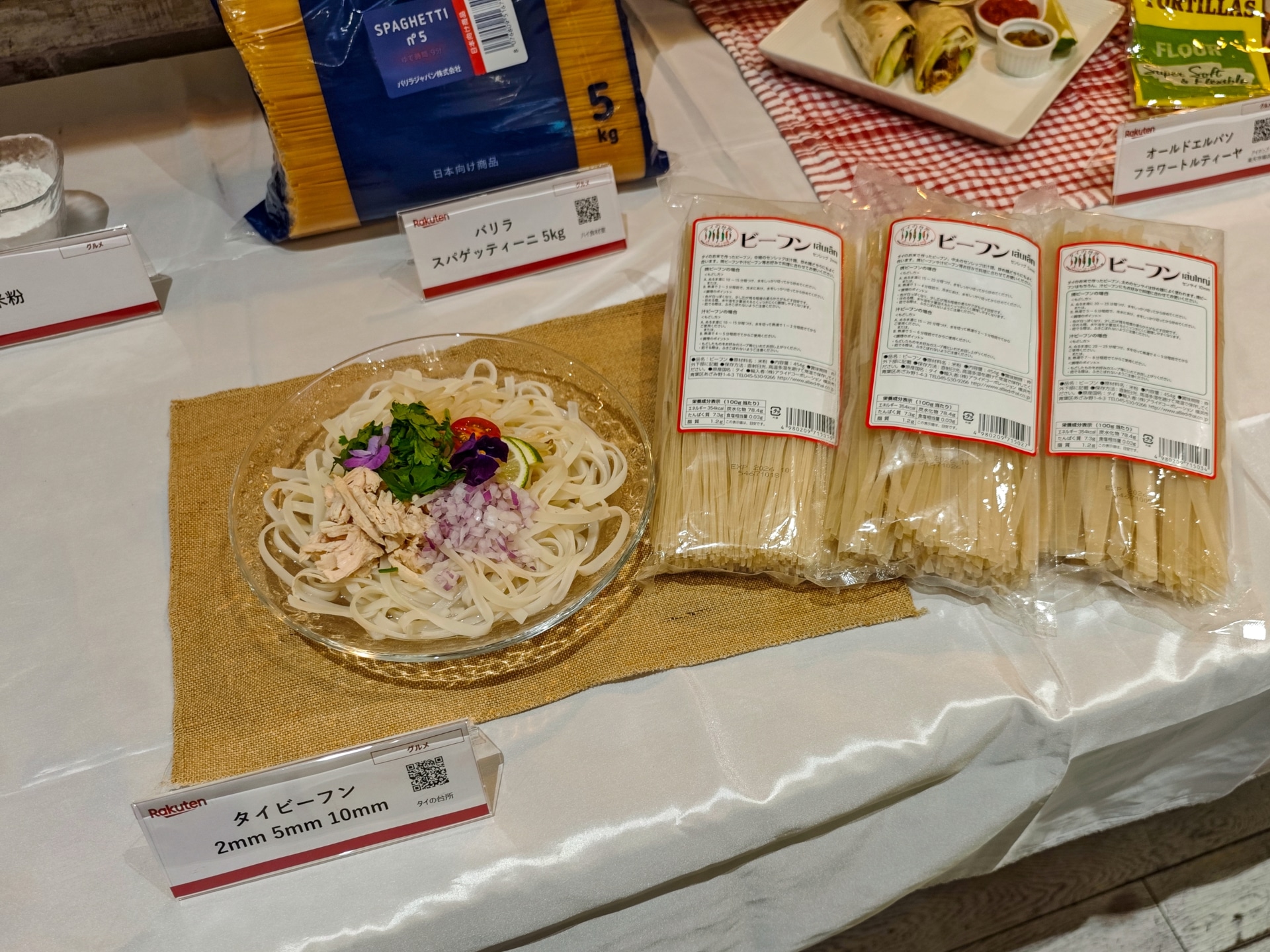 大容量パスタやビーフン、クスクスなど