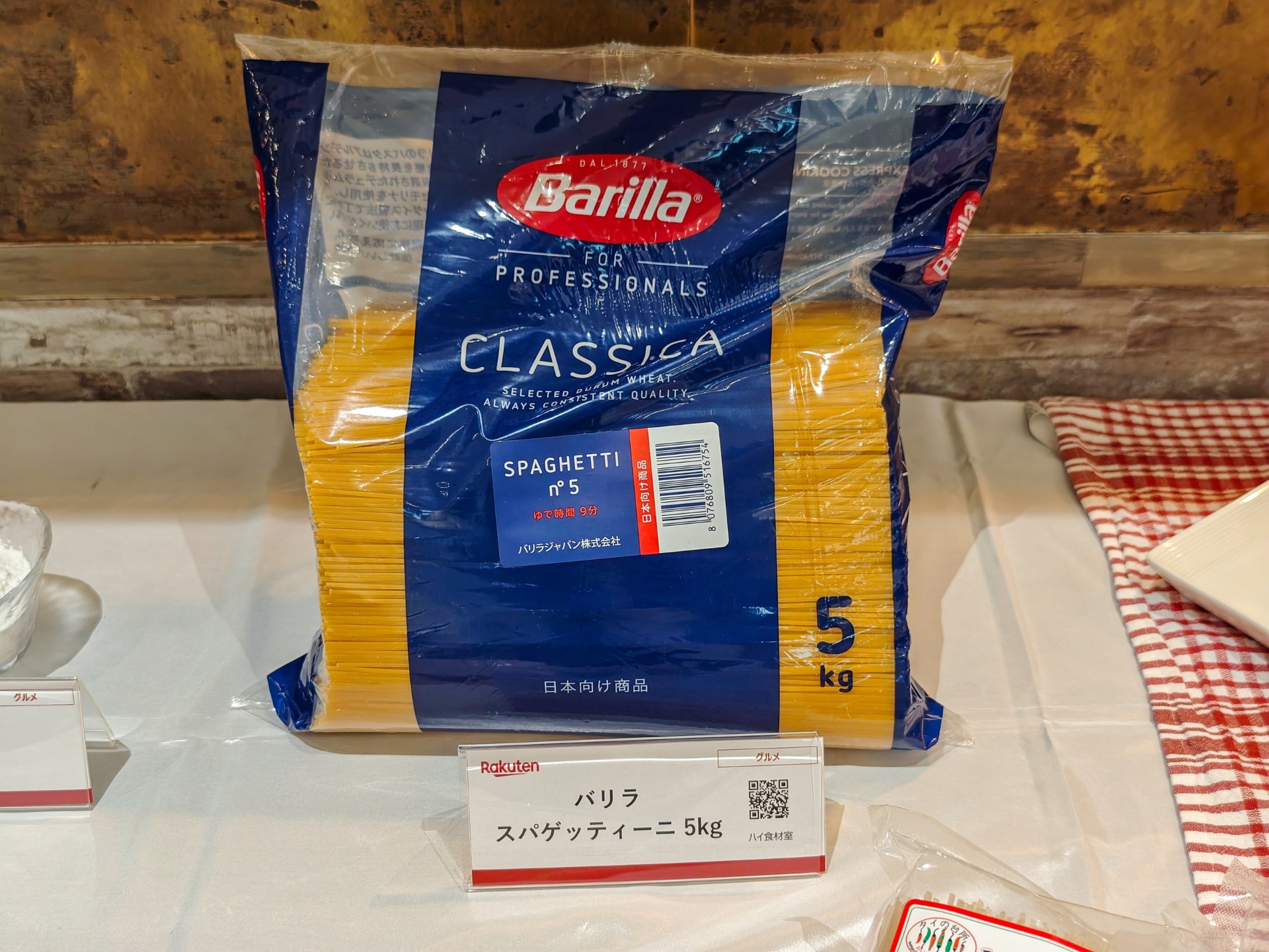 大容量パスタやビーフン、クスクスなど