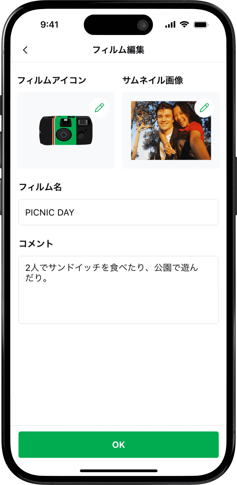 「フォトムービー」機能
