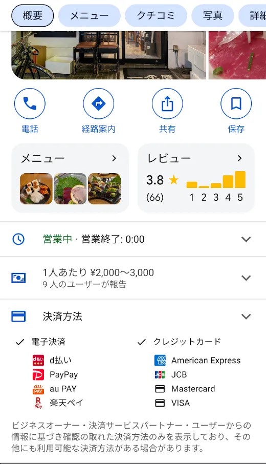 キャッシュレスサービスのロゴ表示