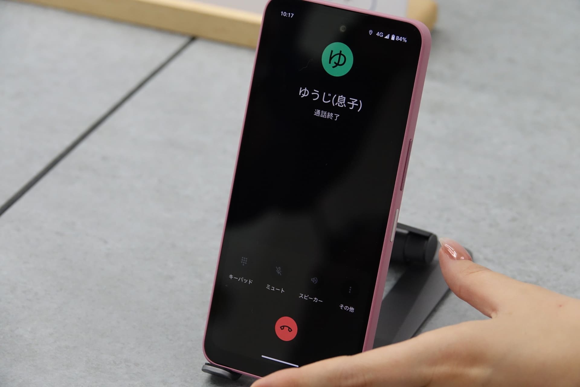 緊急連絡先には、電話の着信とSMSによる位置情報の共有が行われる