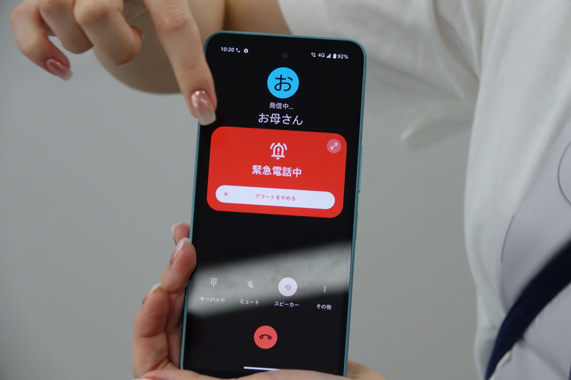 SOS発報の後、緊急連絡先に電話発信