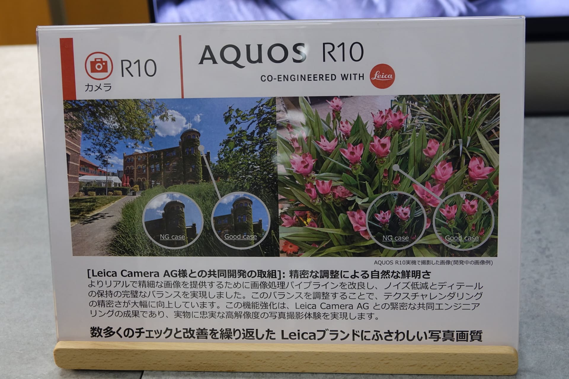 カメラシステムは、ライカカメラ監修のもの。生地の質感など細かい点までコントロールされている